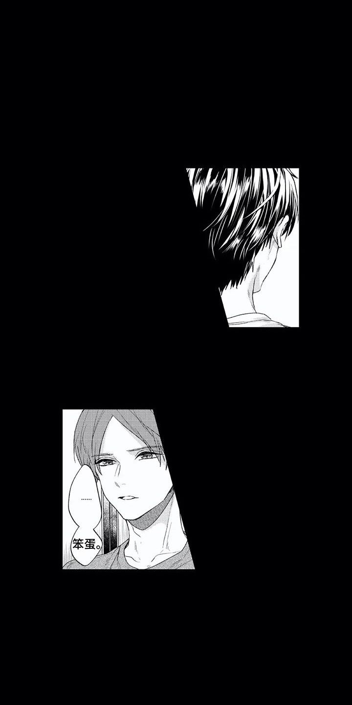 第20章：自责2