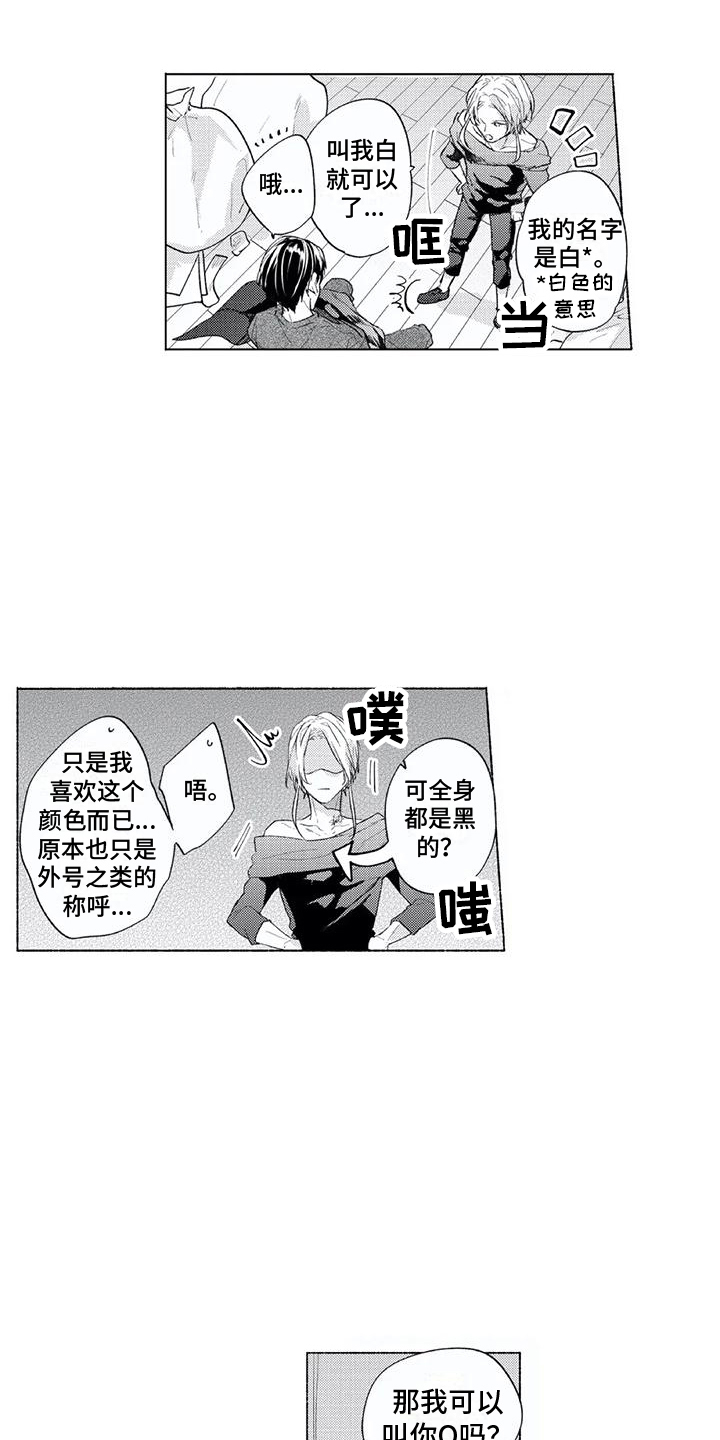 第6章：略感安心8