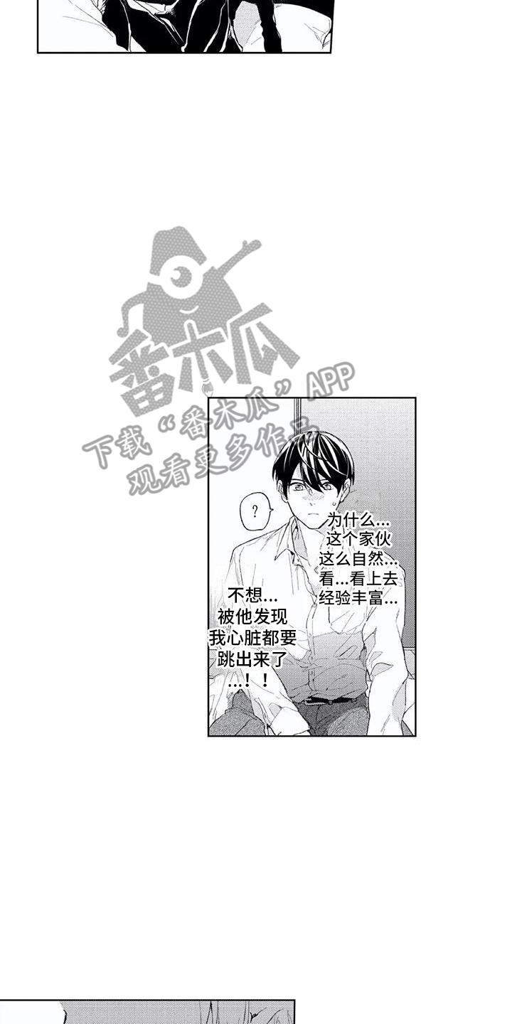 第25章：幸福的形态 13