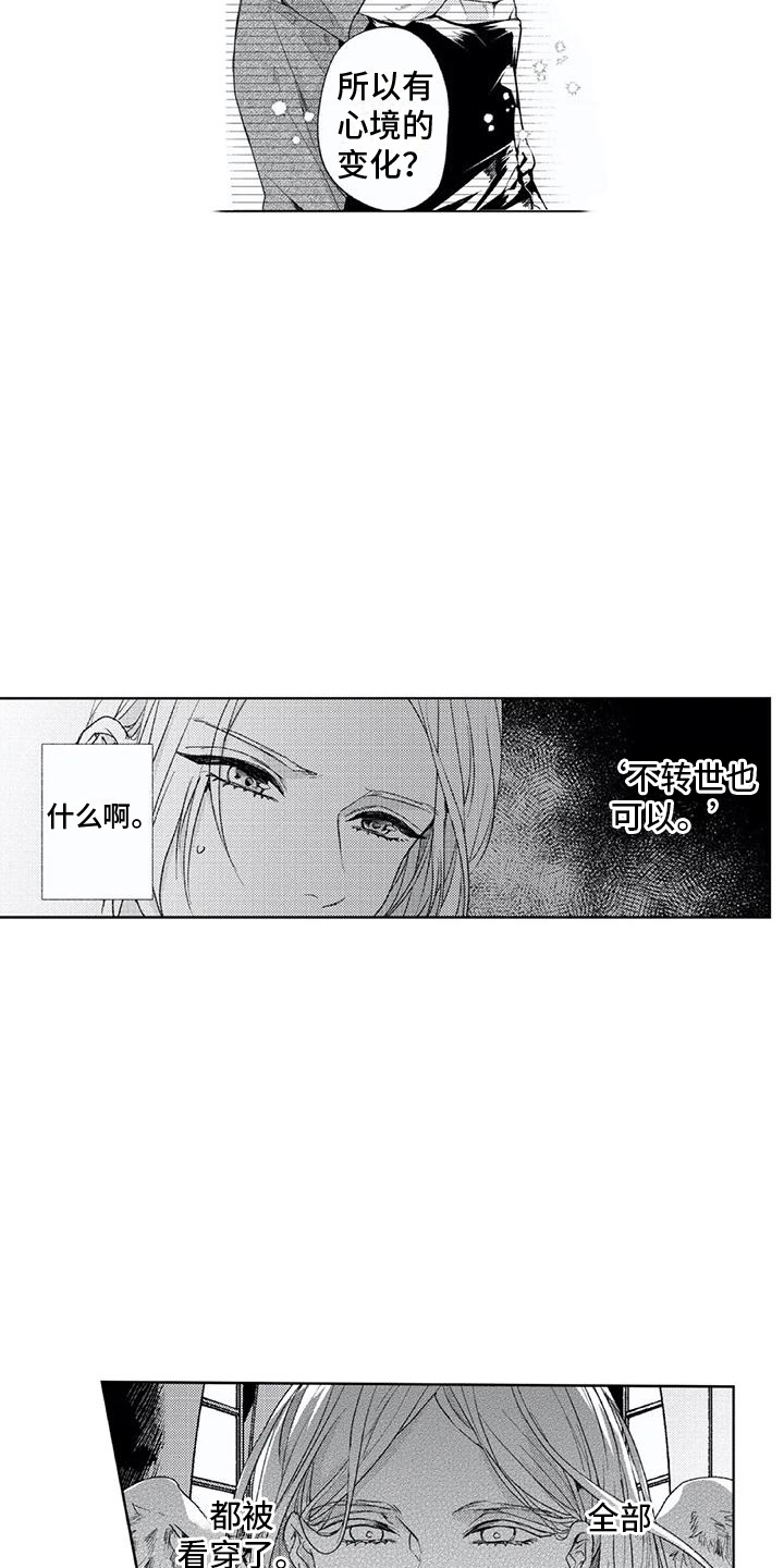 第22章：心境变化14