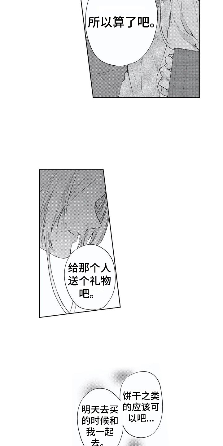 第12章： 轮回之人5