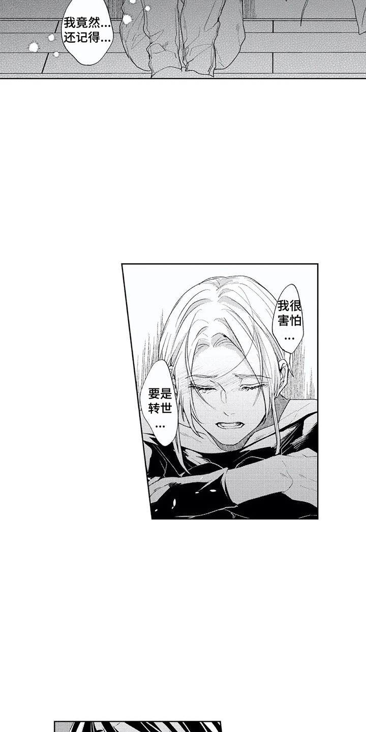 第18章：害怕5