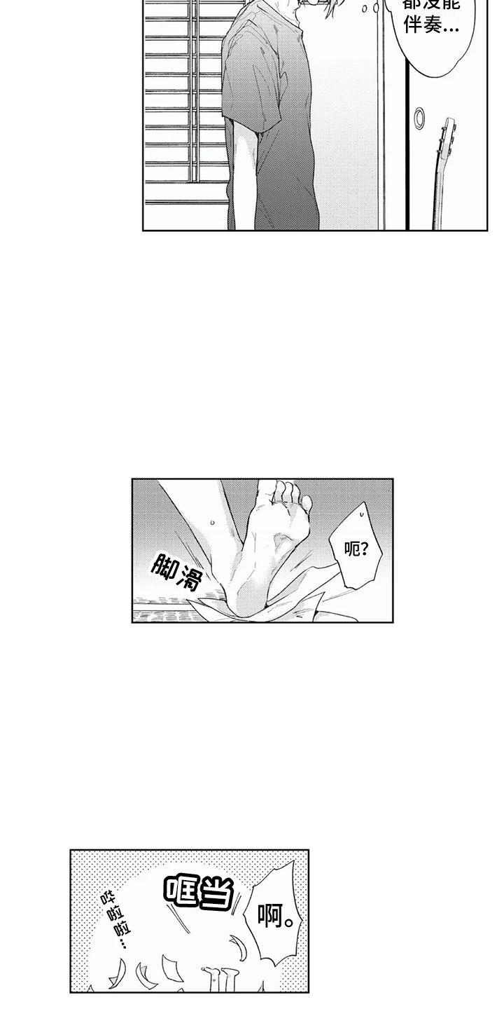 第16章：那首歌6