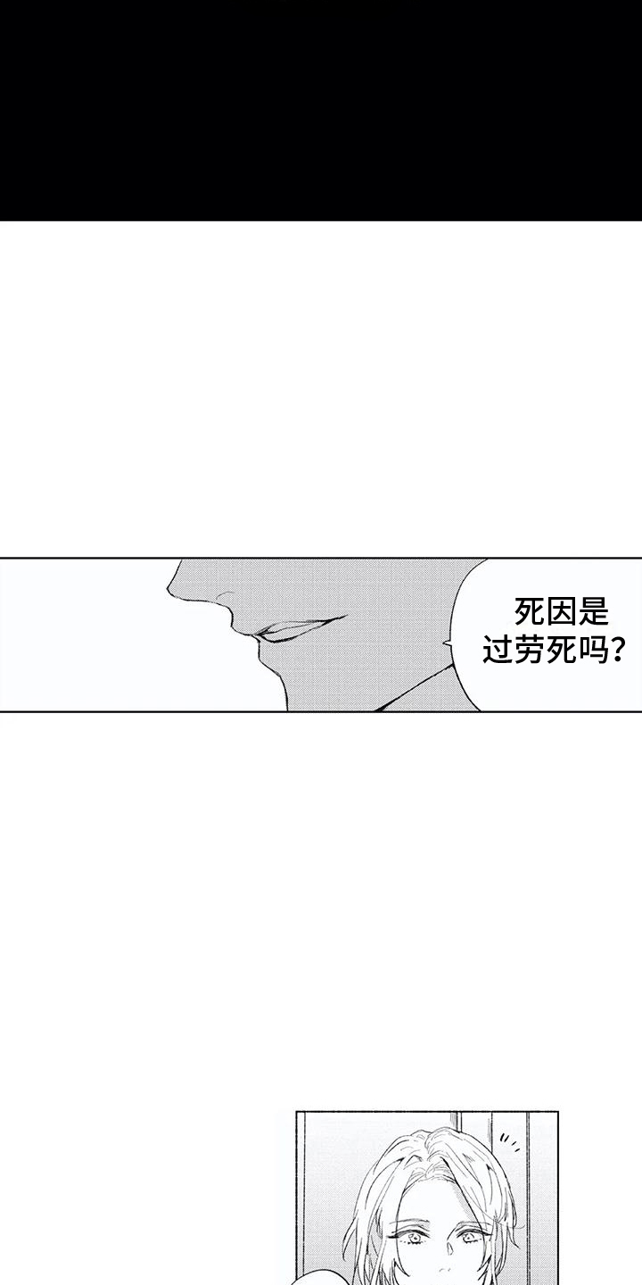 第3章：丘比特7