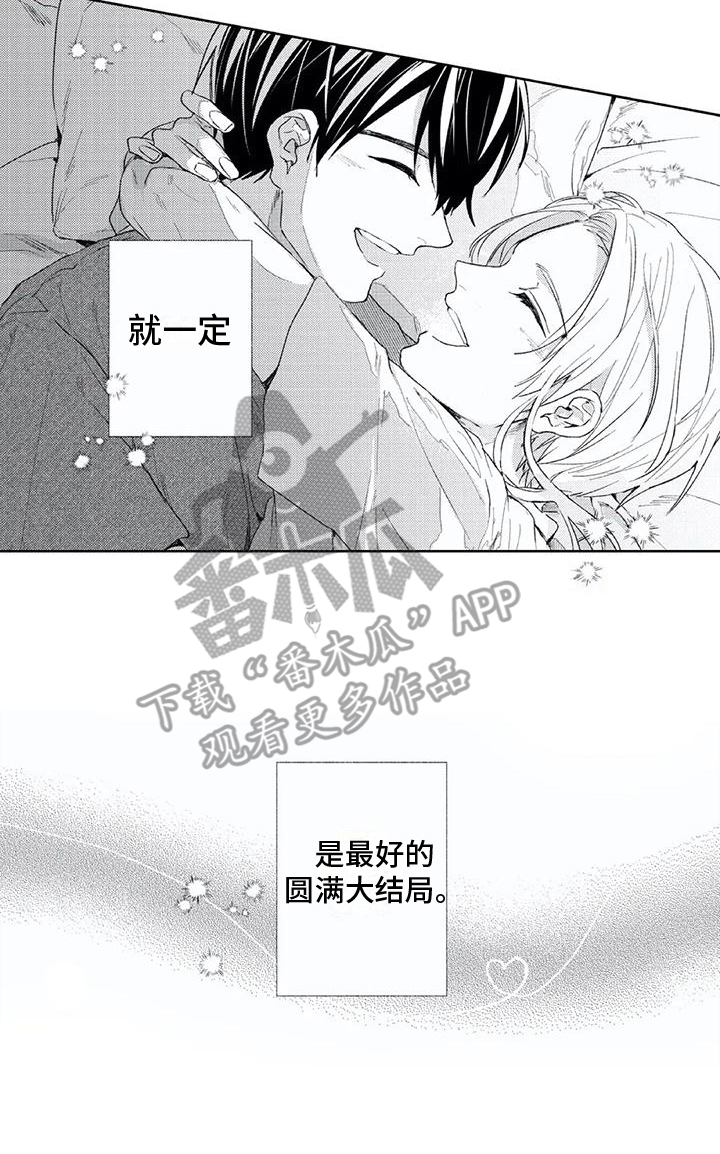 第27章：大圆满 7