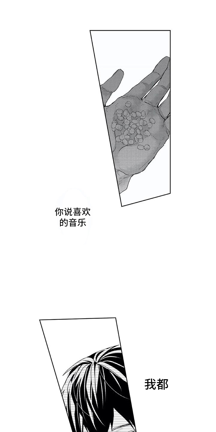第17章：听不到了12