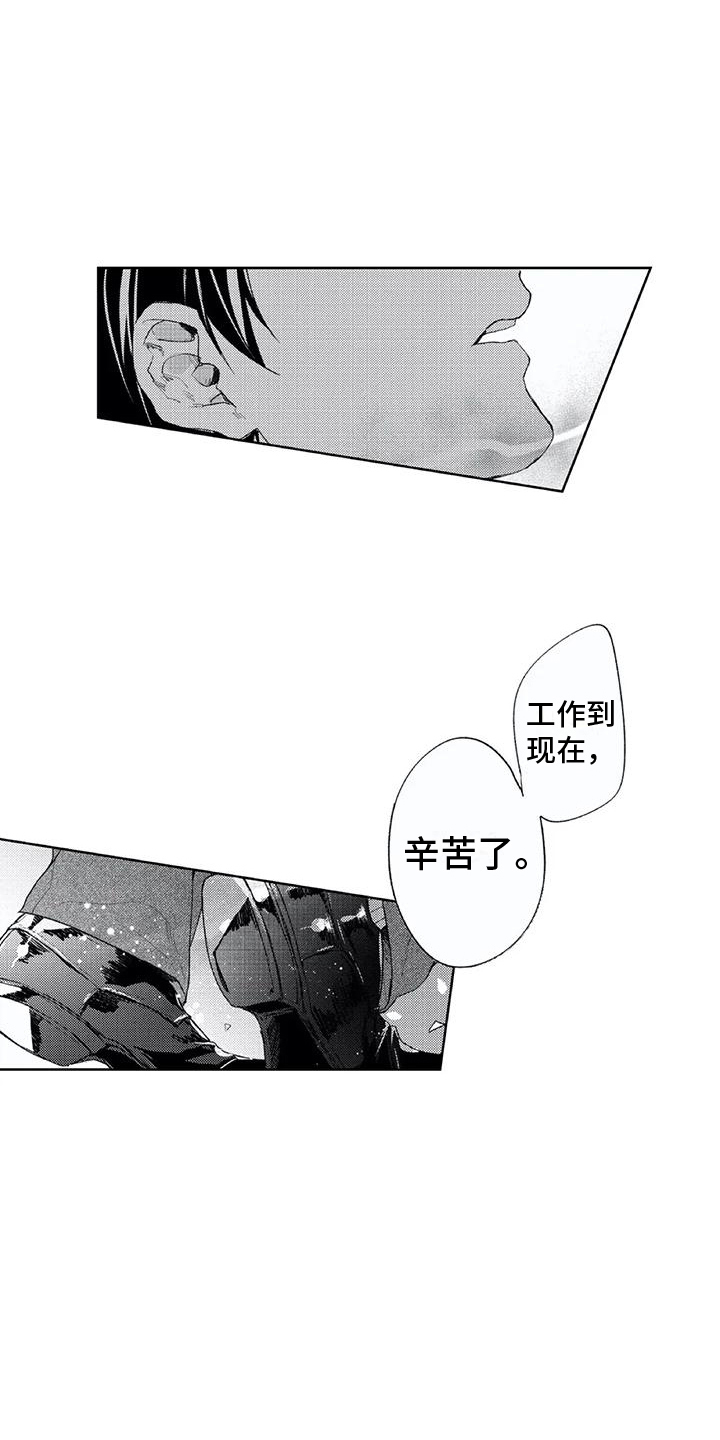 第24章：回来了8
