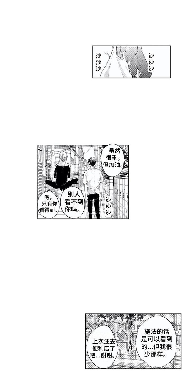 第9章：老好人0