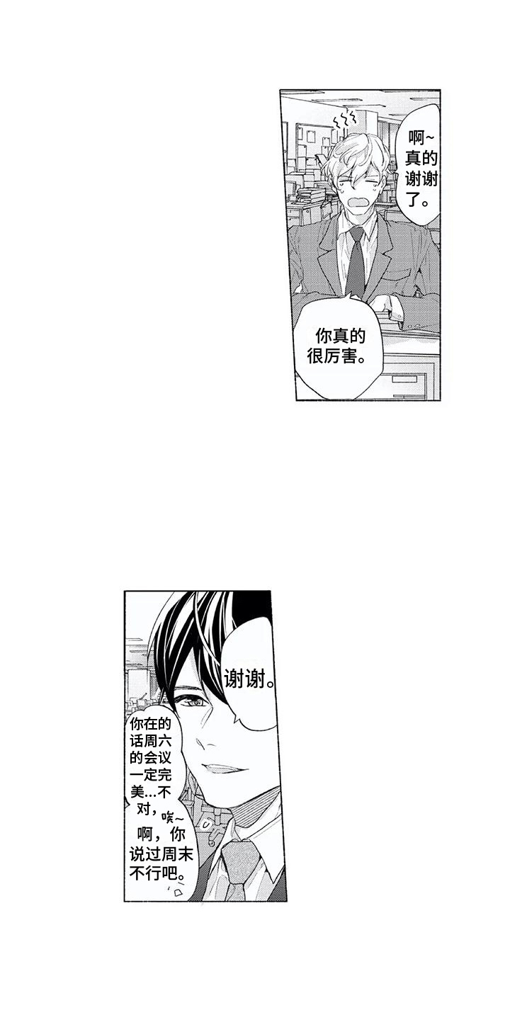 第23章：默默等待12