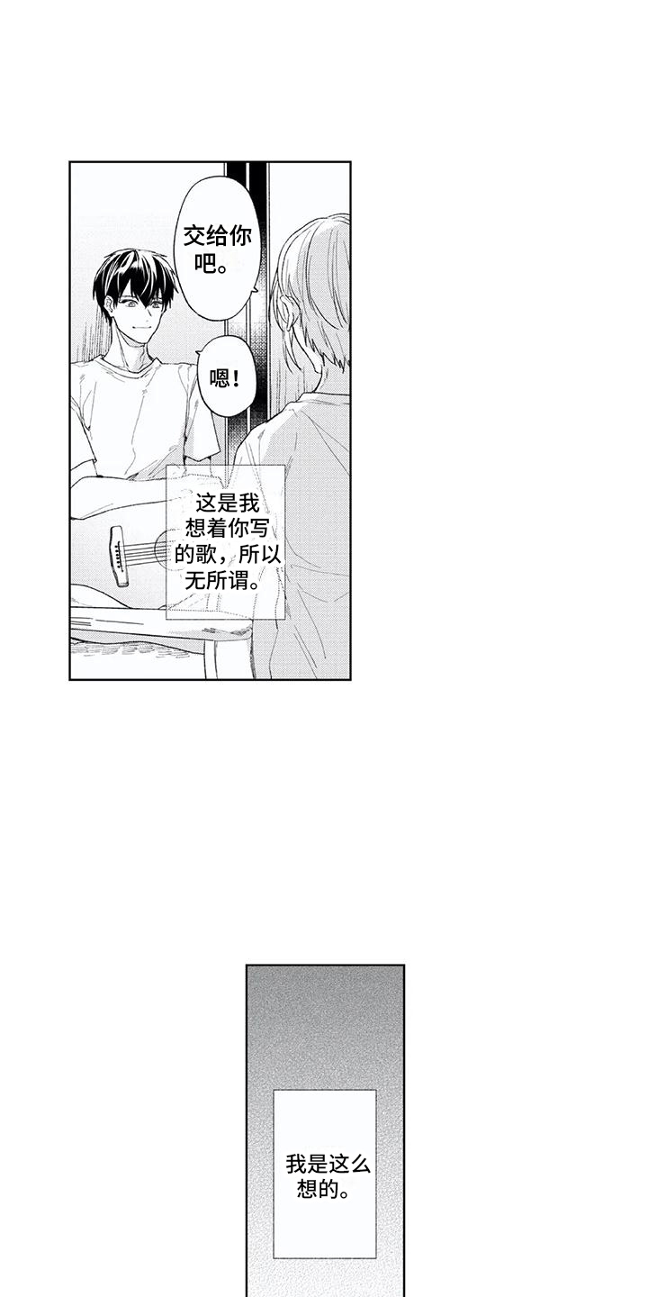第16章：那首歌2