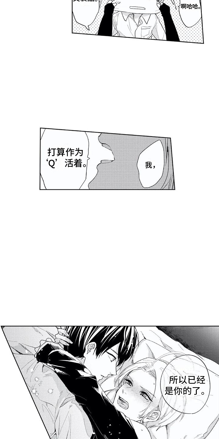 第26章： 心动 14