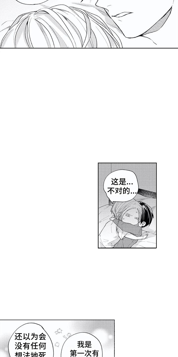 第8章：触碰 12