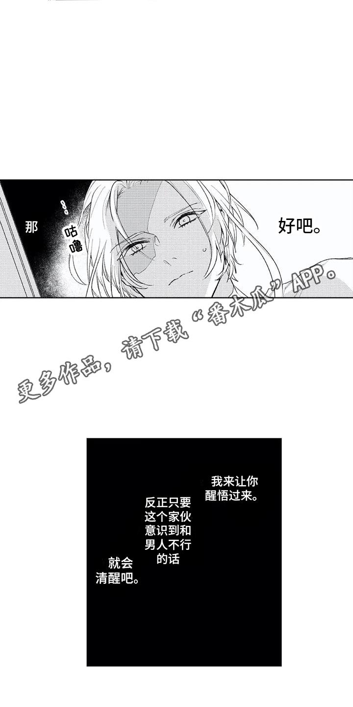 第8章：触碰 4