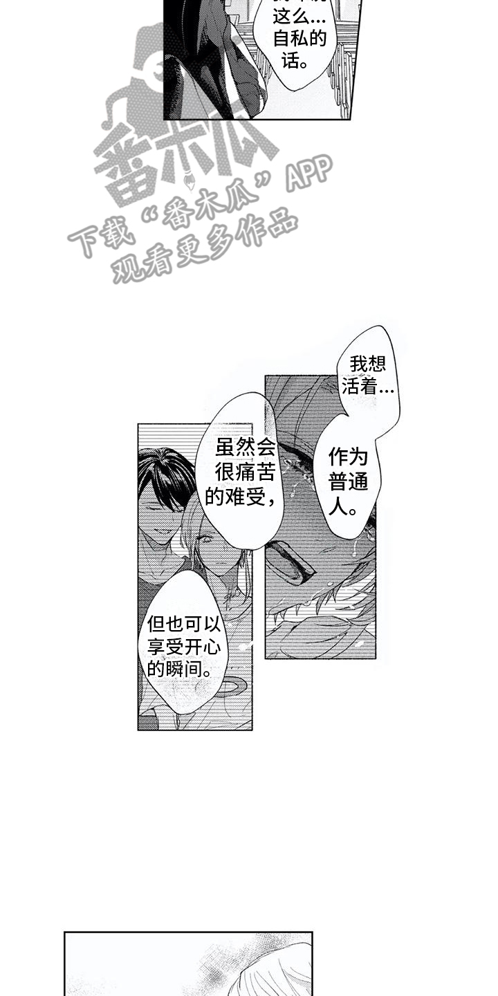 第23章：默默等待1