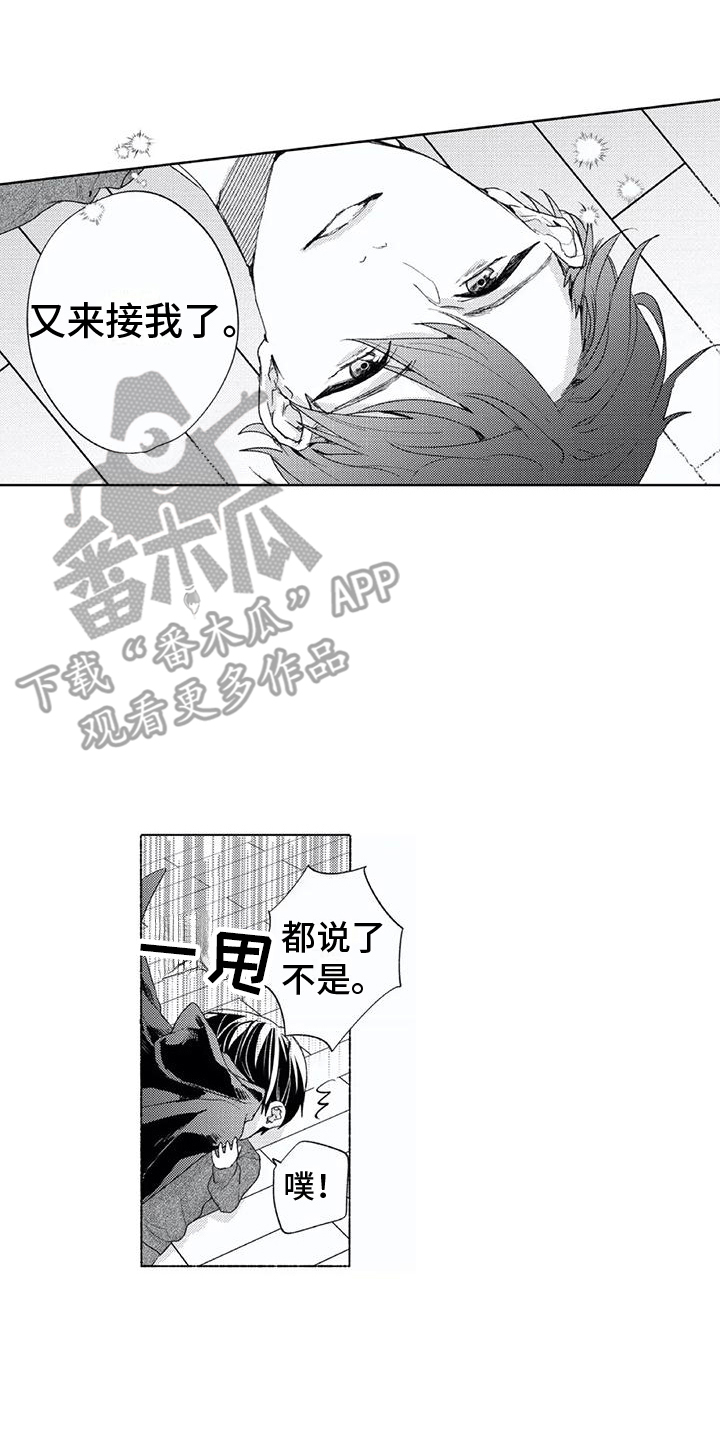 第6章：略感安心1