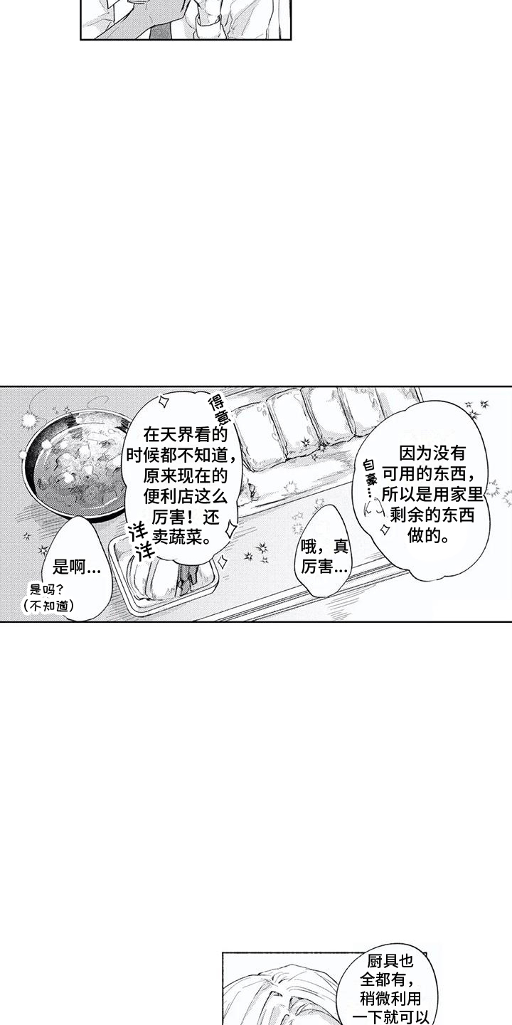 第7章：帮忙11