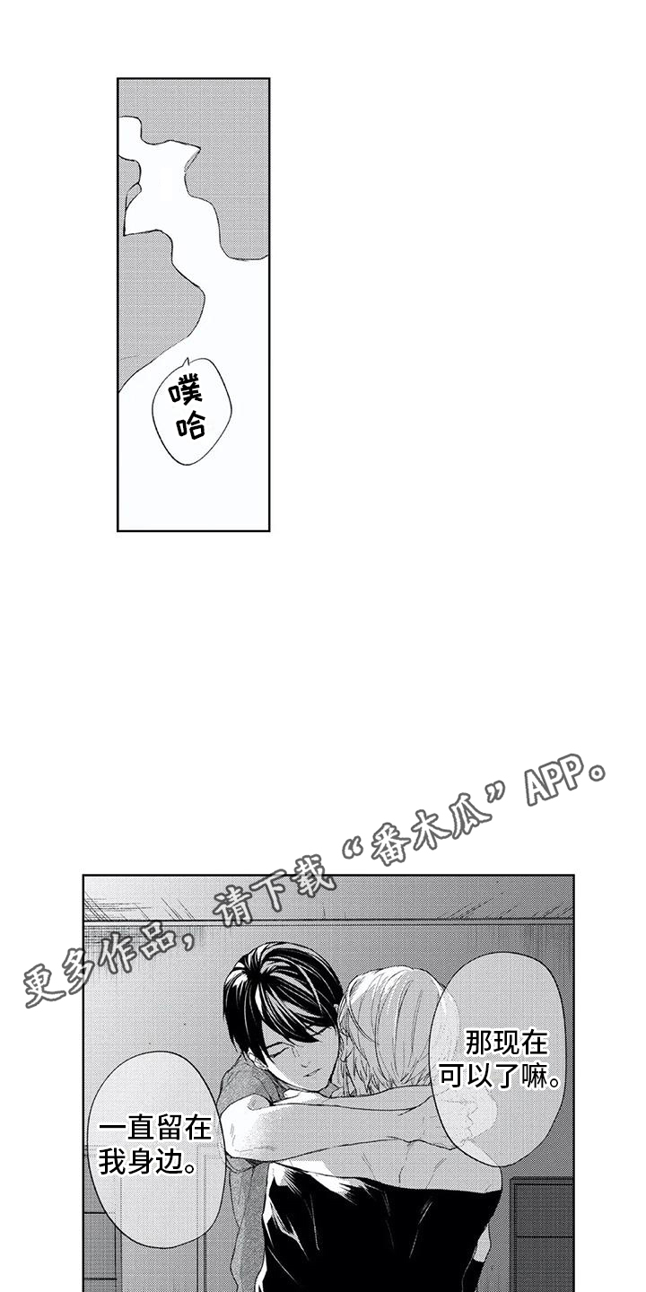 第21章：想在一起 11