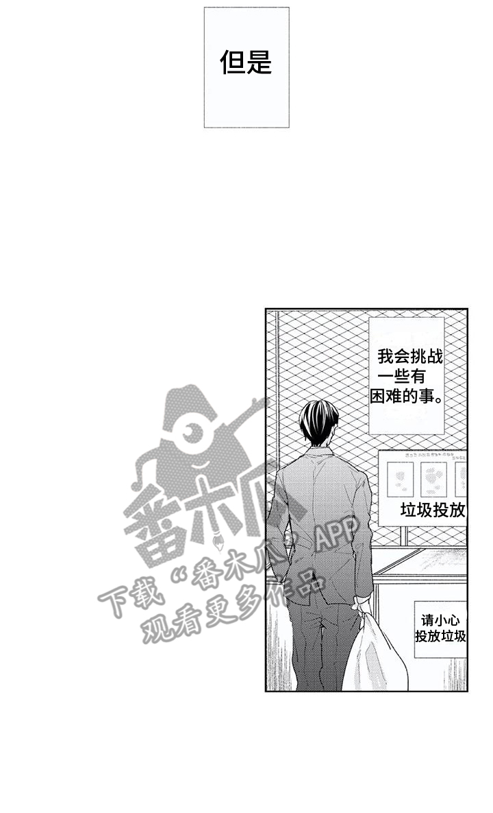 第10章： 婉拒15