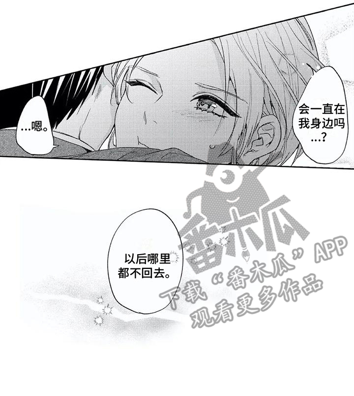 第24章：回来了13