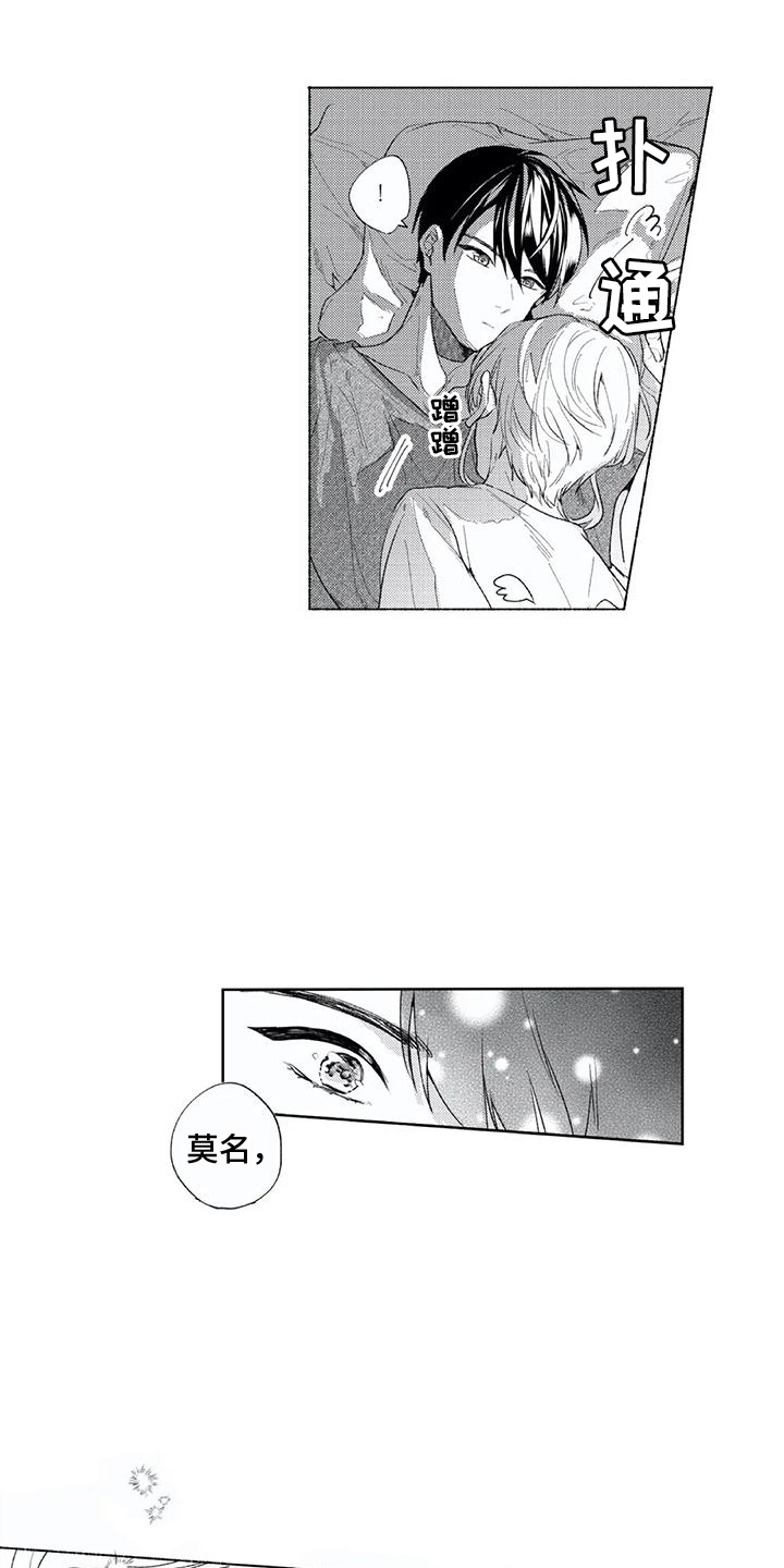 第27章：大圆满 2
