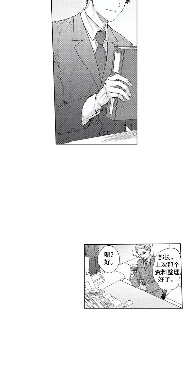 第10章： 婉拒2