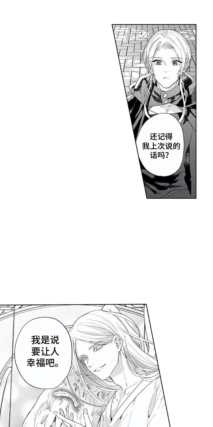 第25章：幸福的形态 2
