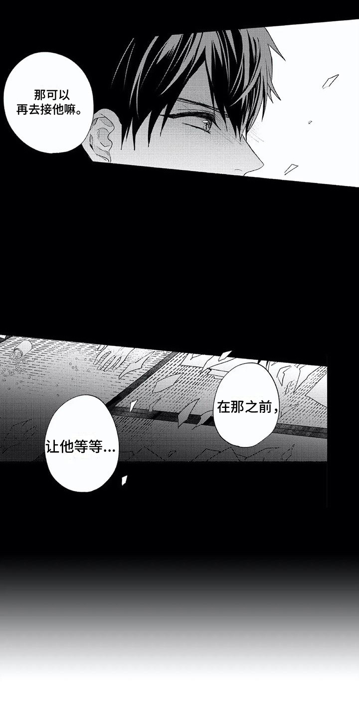 第20章：自责6