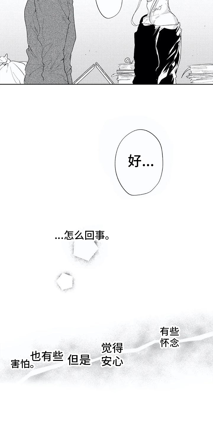 第6章：略感安心12
