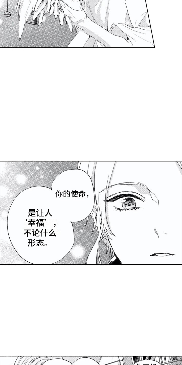 第25章：幸福的形态 3