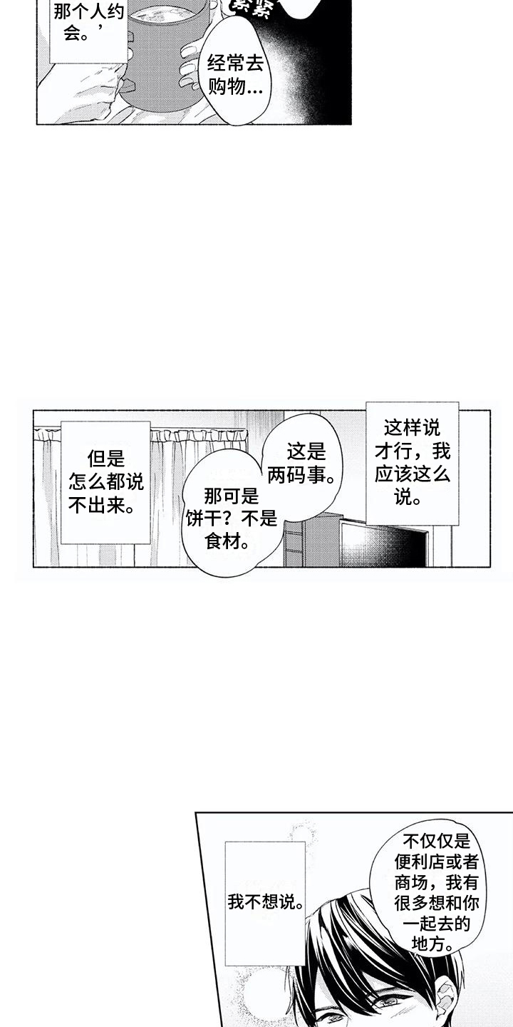 第12章： 轮回之人7