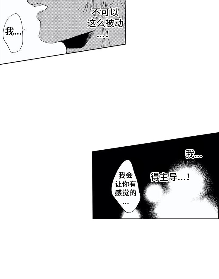 第25章：幸福的形态 14