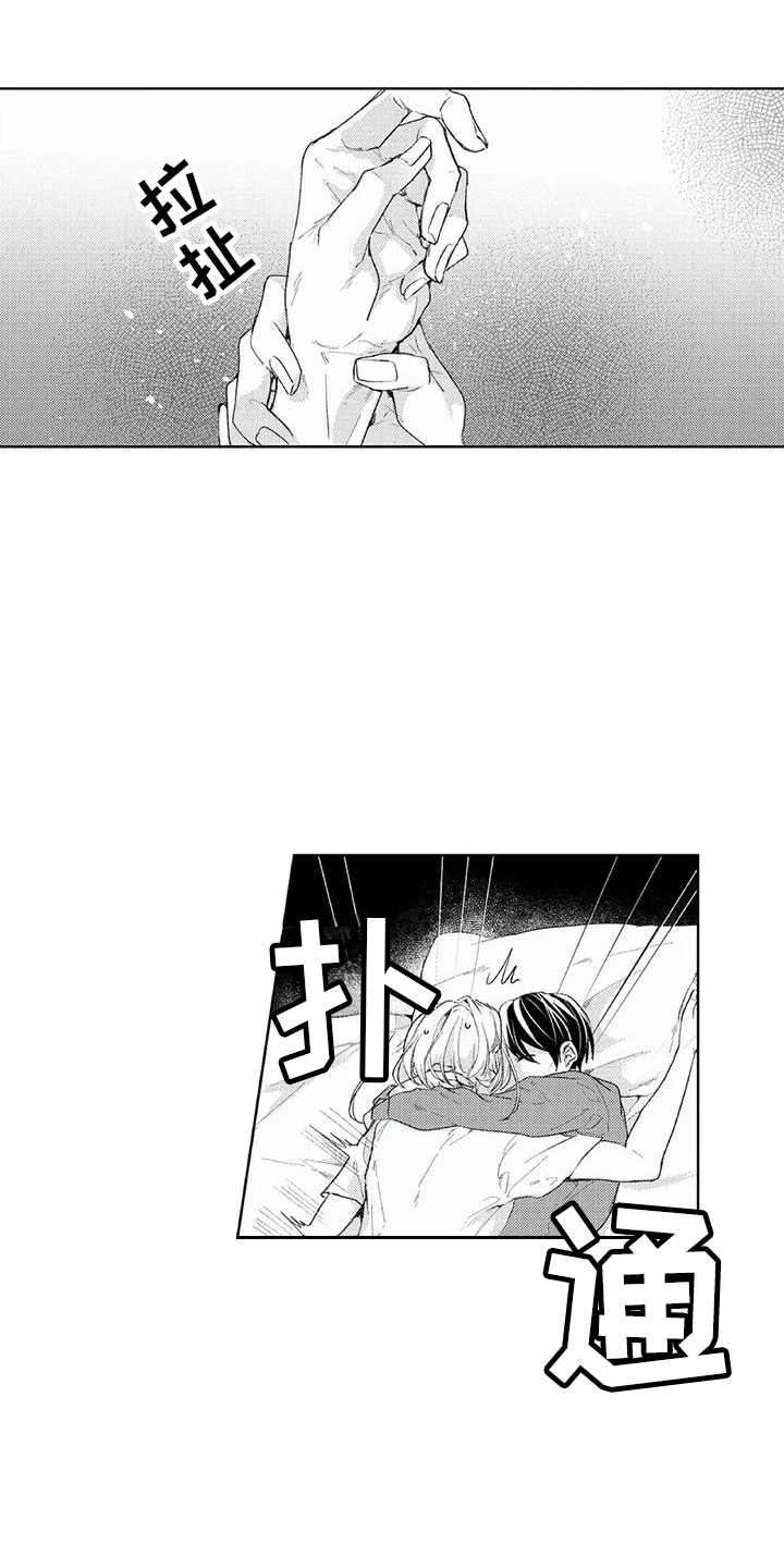 第8章：触碰 10