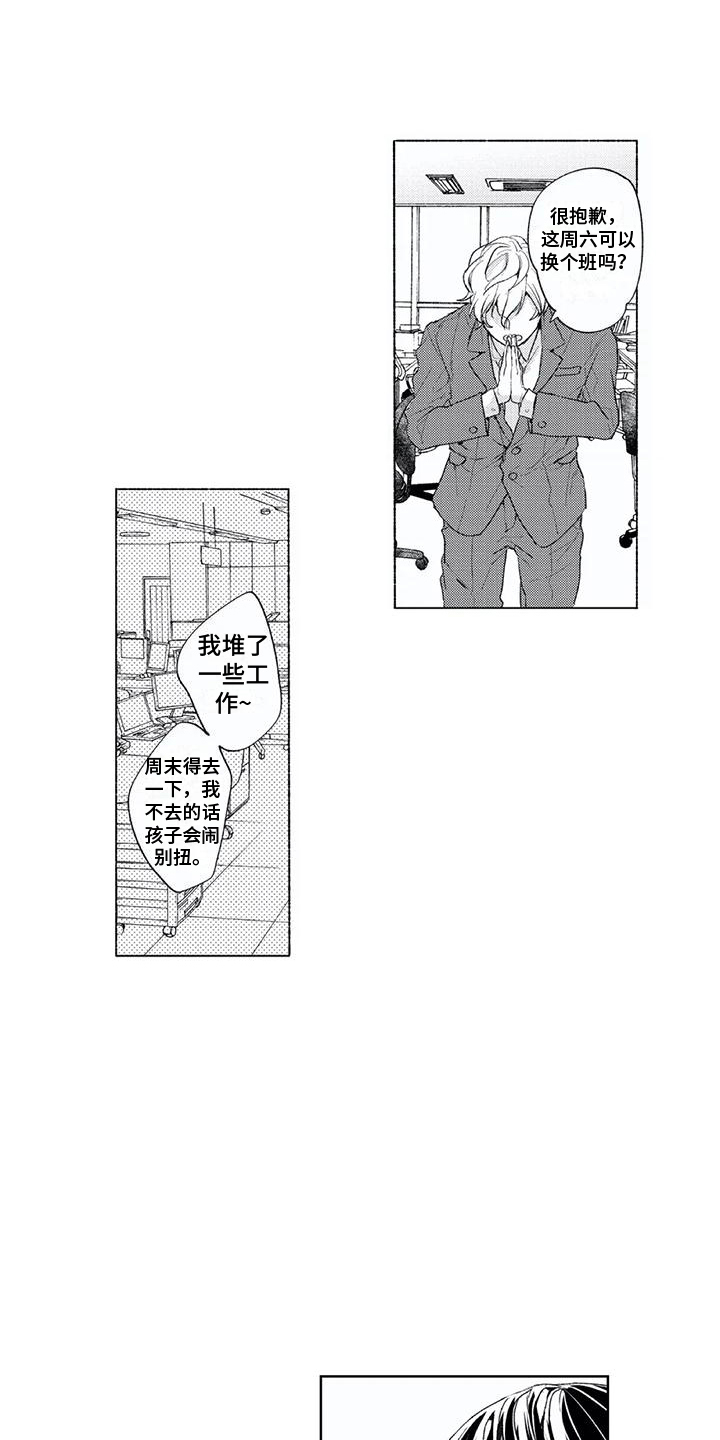 第10章： 婉拒5