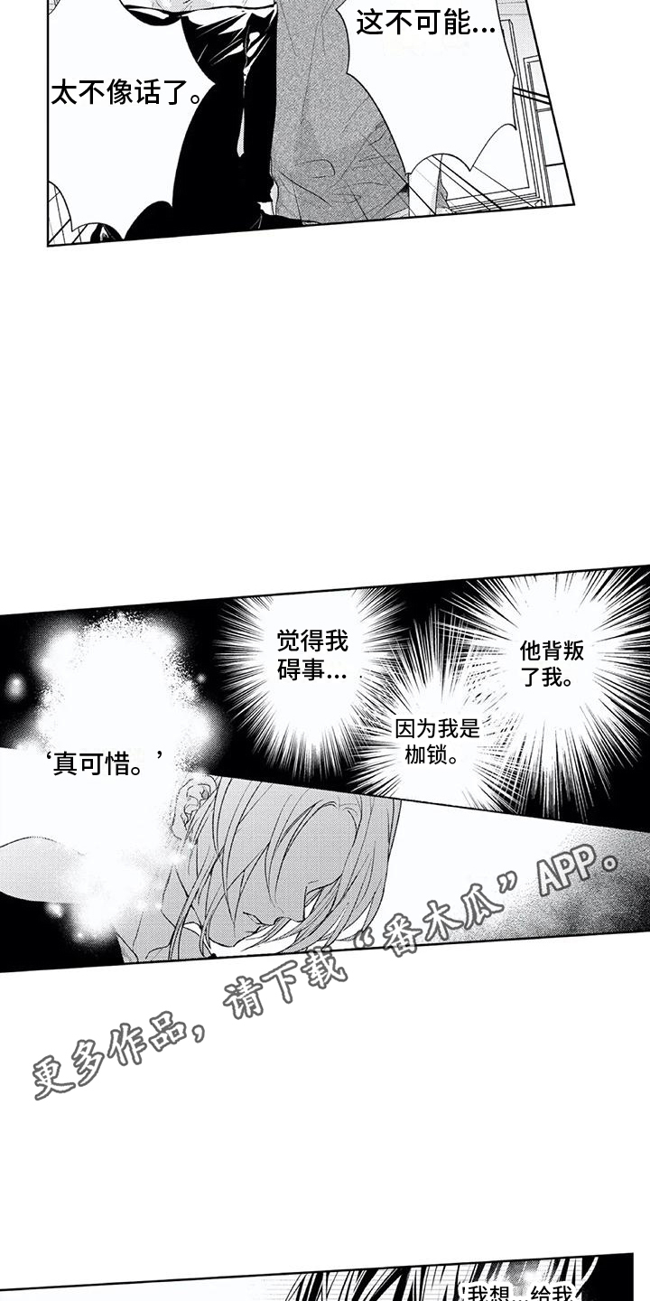 第20章：自责11