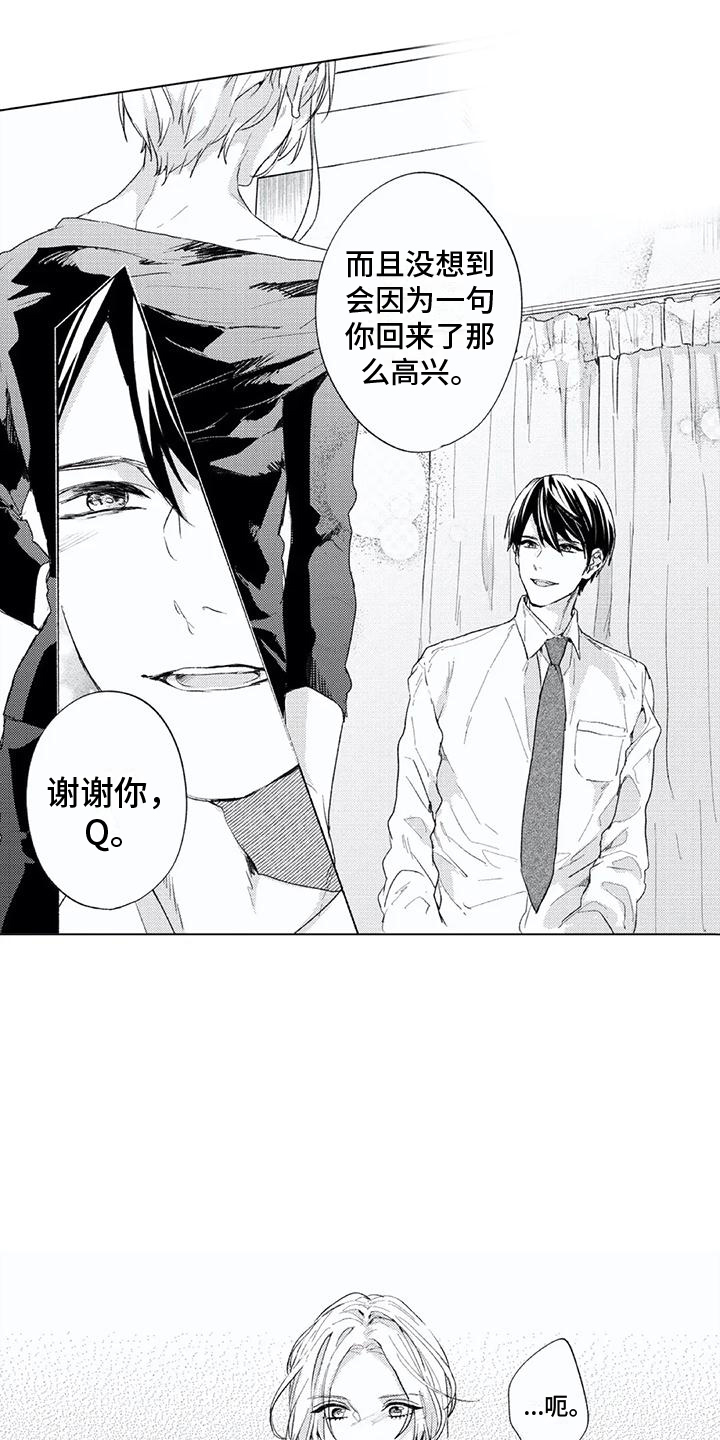 第7章：帮忙14