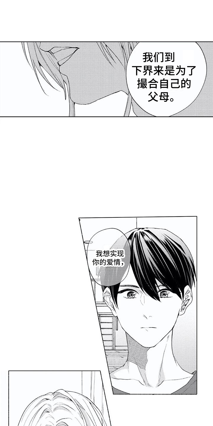 第13章：目的8