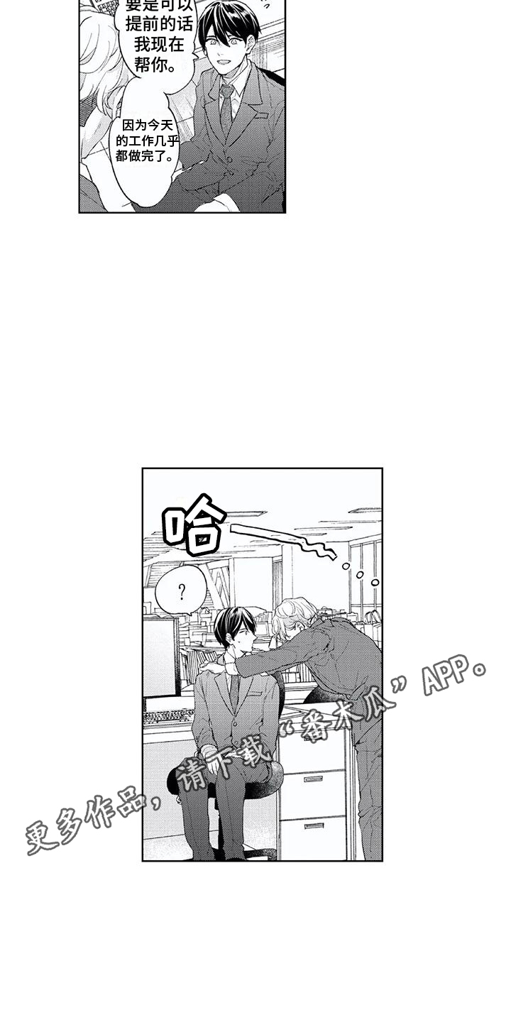 第10章： 婉拒9