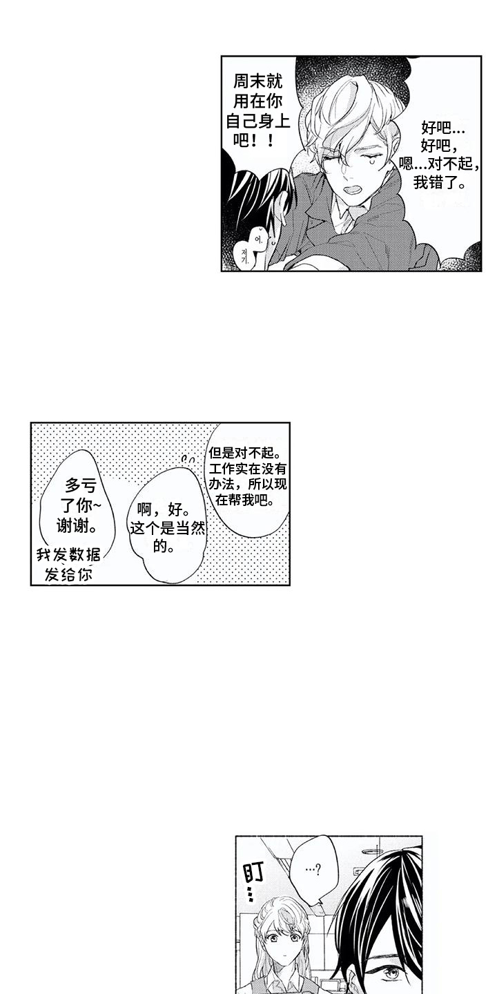 第10章： 婉拒10