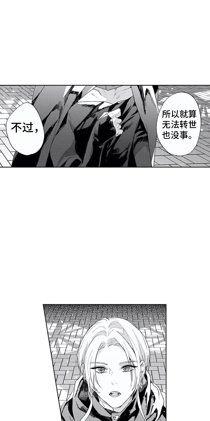 第23章：默默等待6