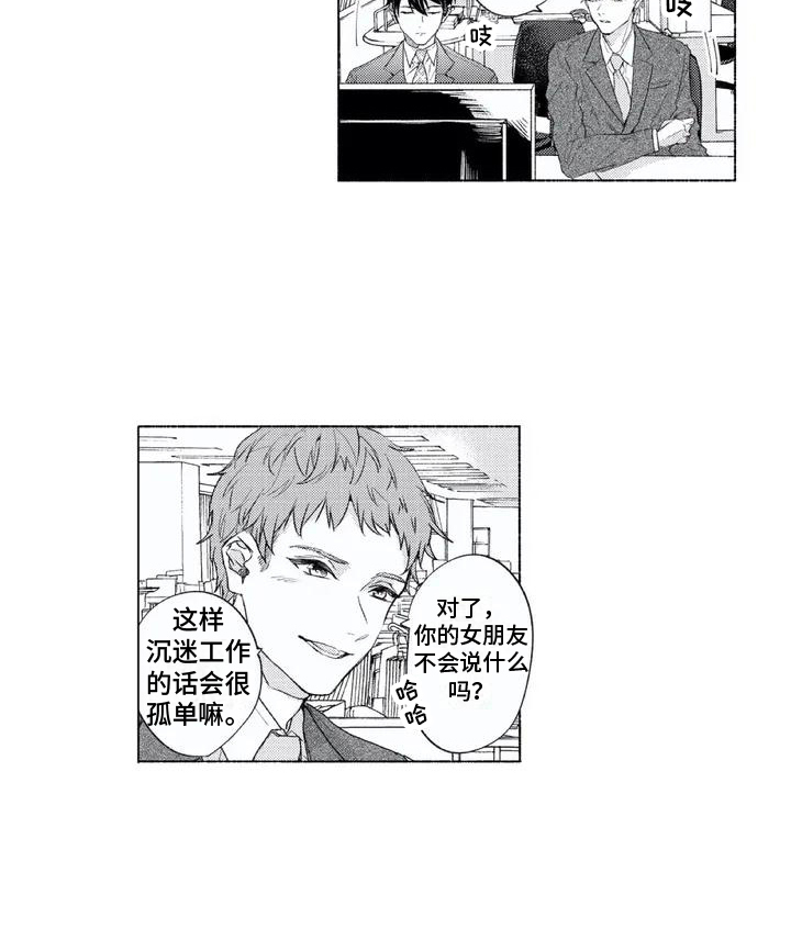 第1章：平凡9