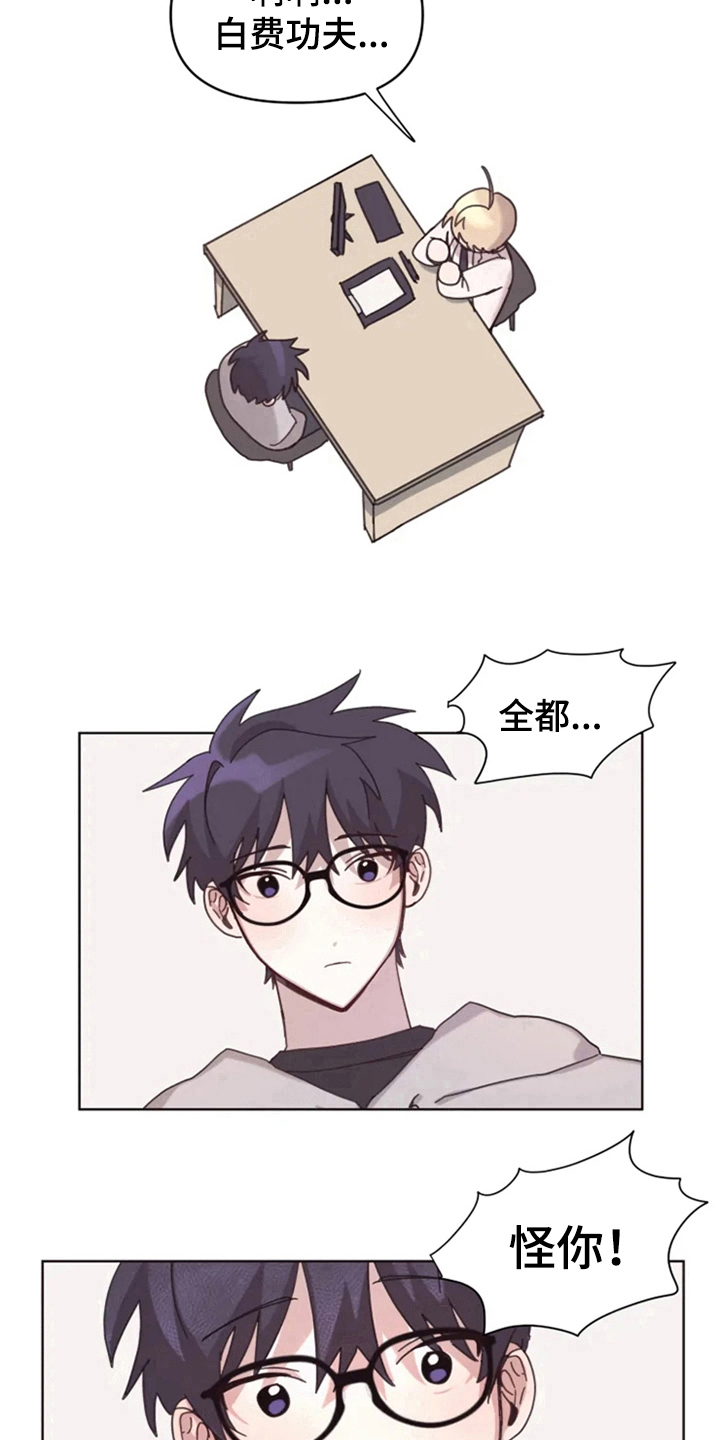 第19章：怪罪13