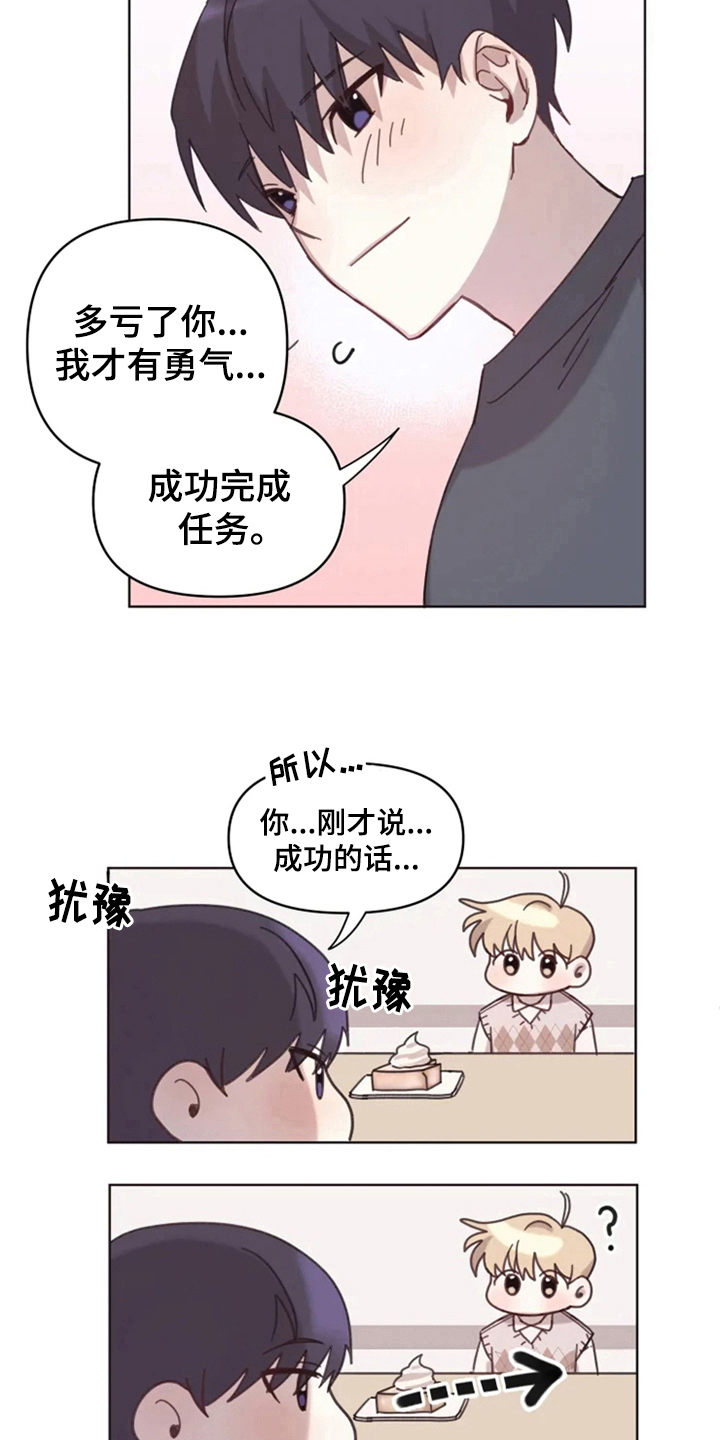 第14章：克服5