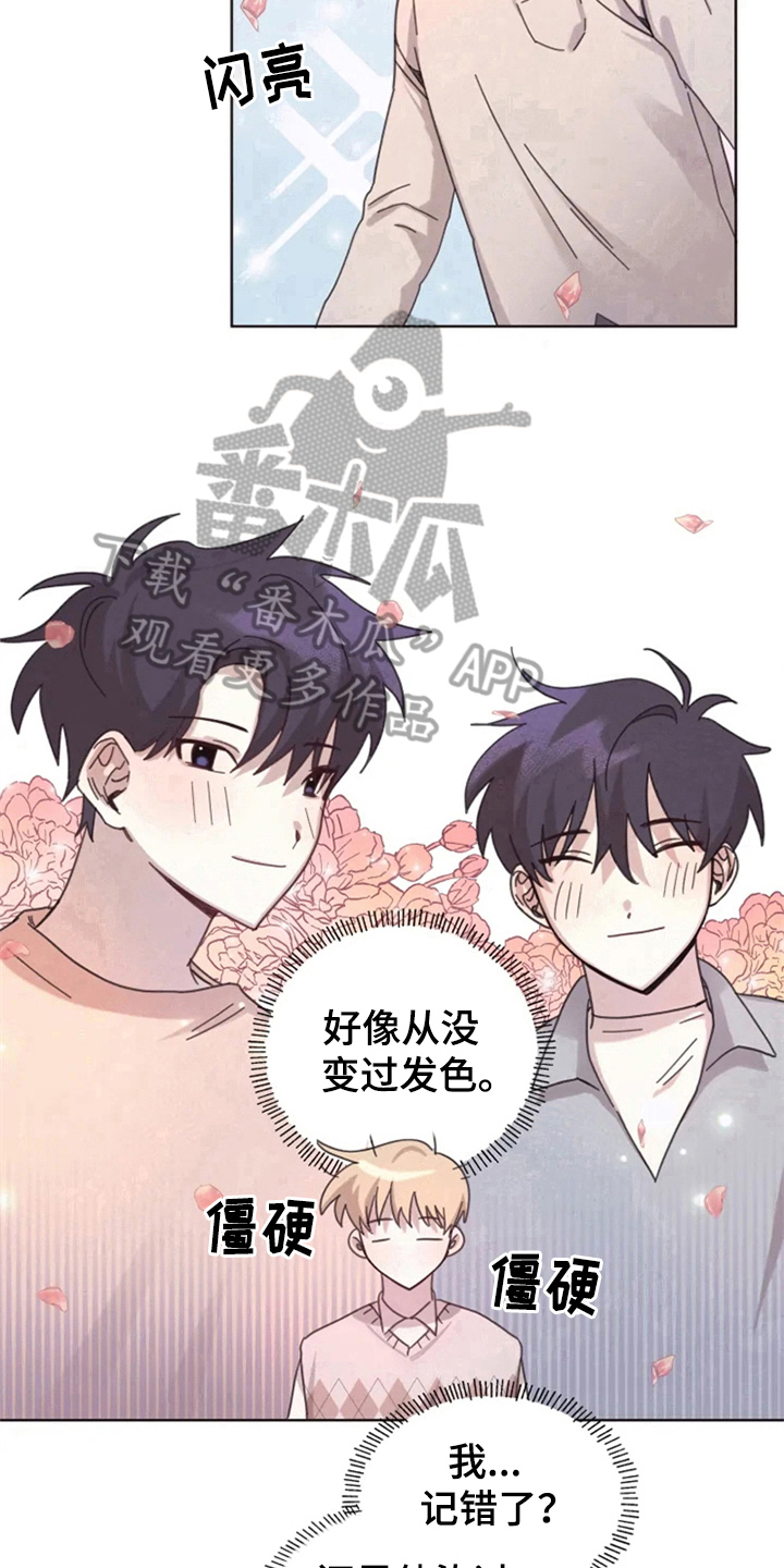 第13章：记错了15