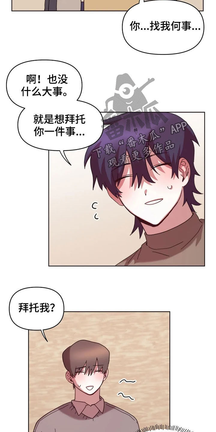 第39章：爆料2