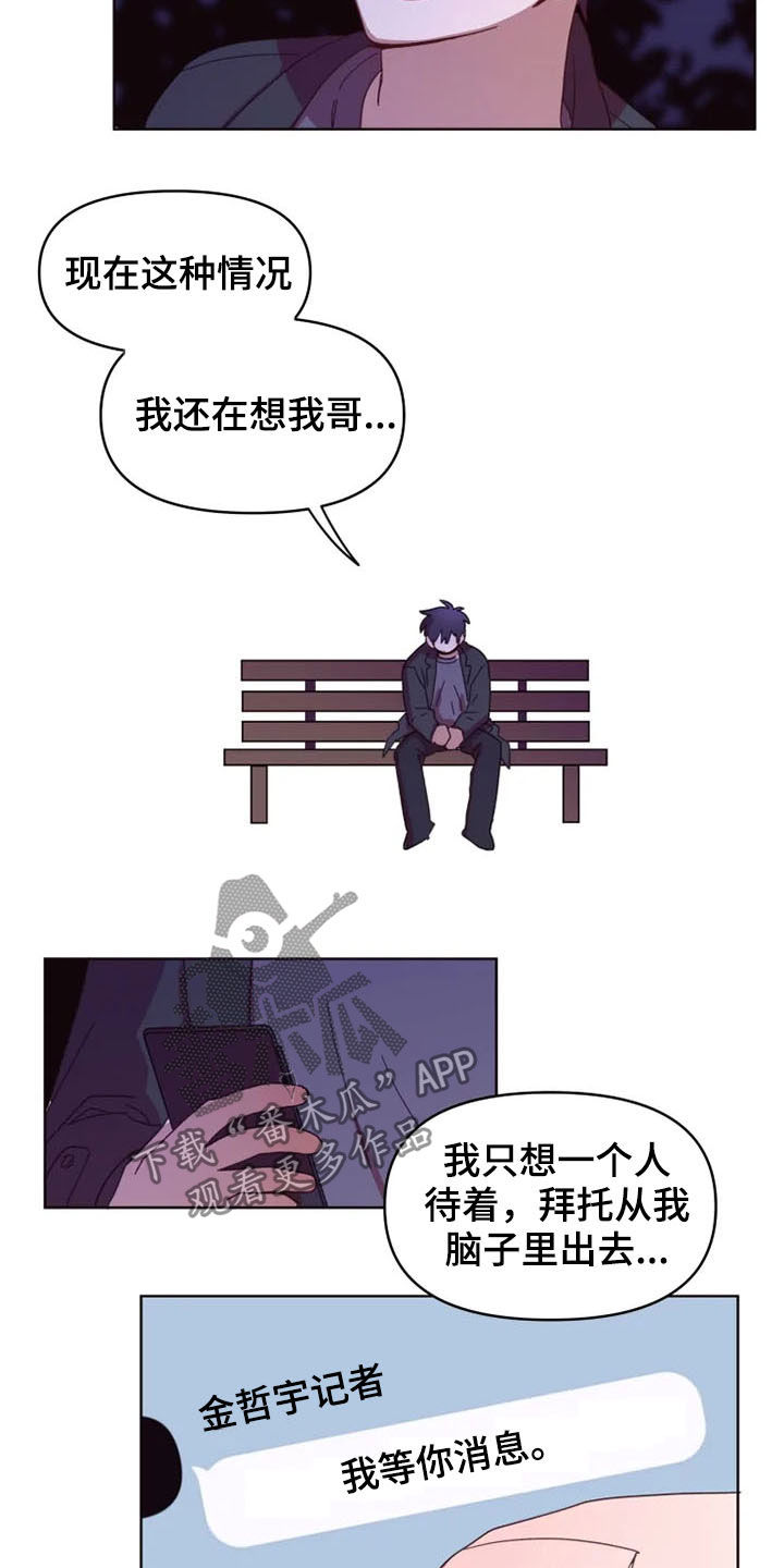 第38章：大记者9