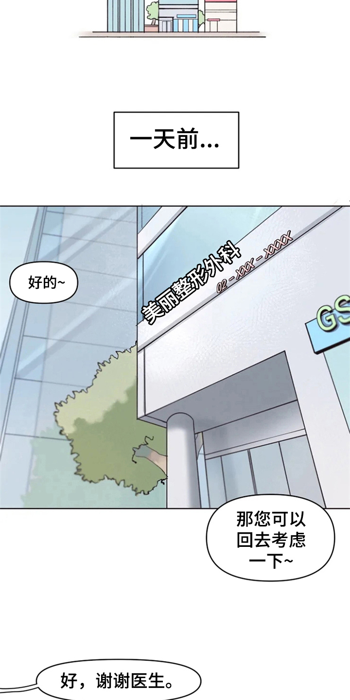 第1章：追星2