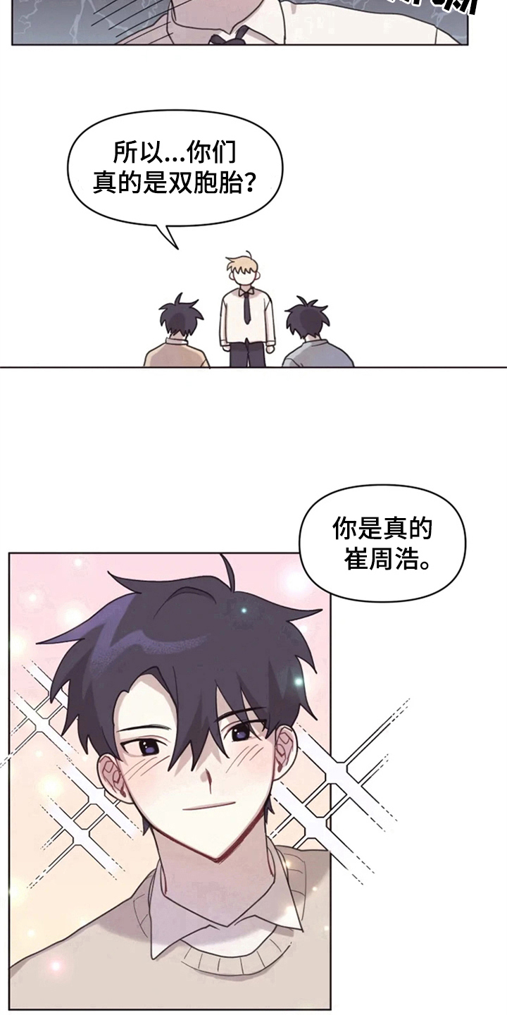 第7章：双胞胎12