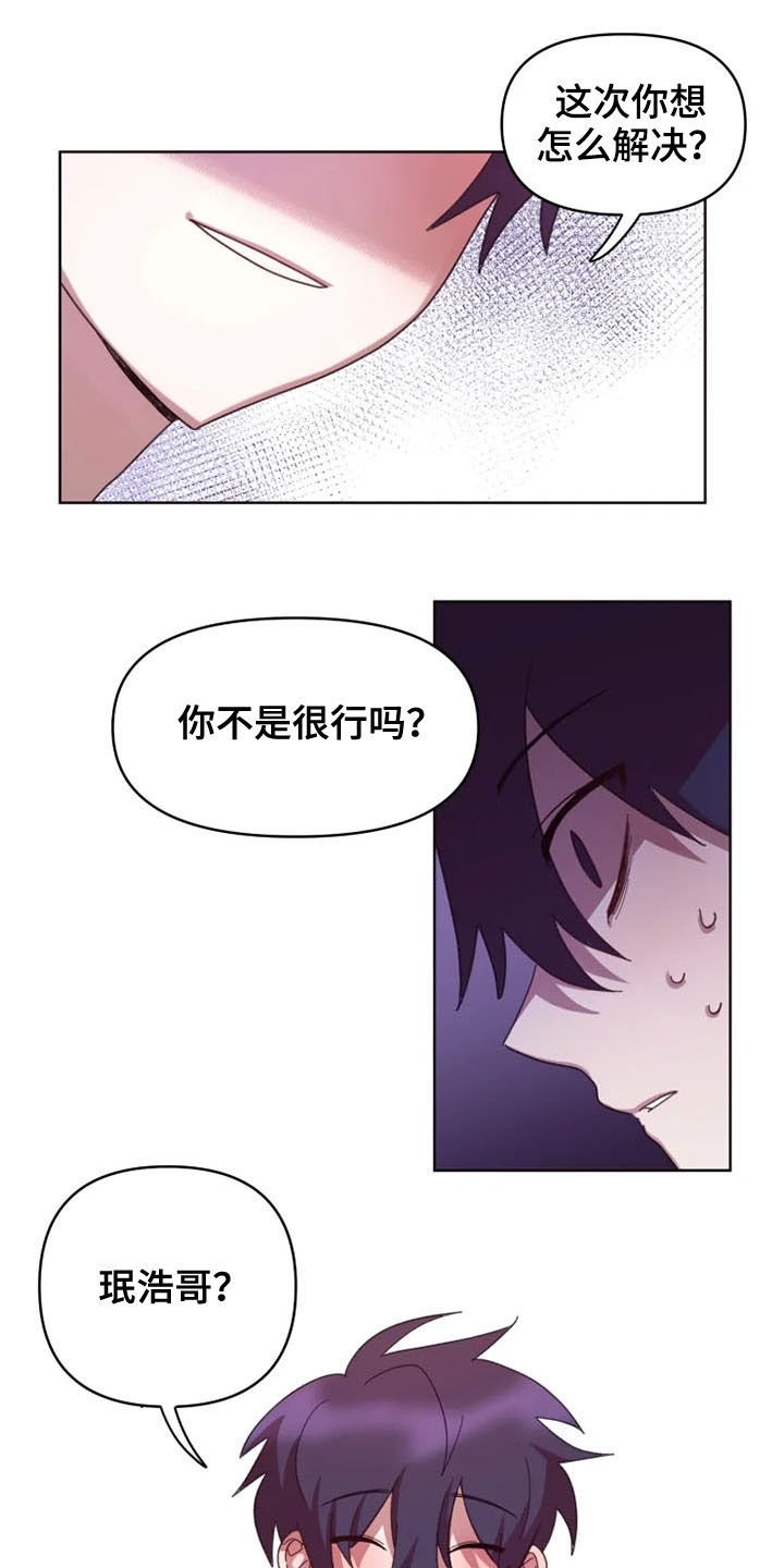 第36章：全都怪你15