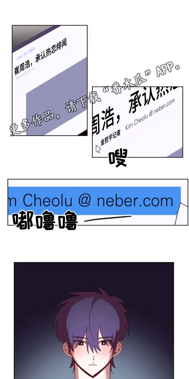 第38章：大记者0