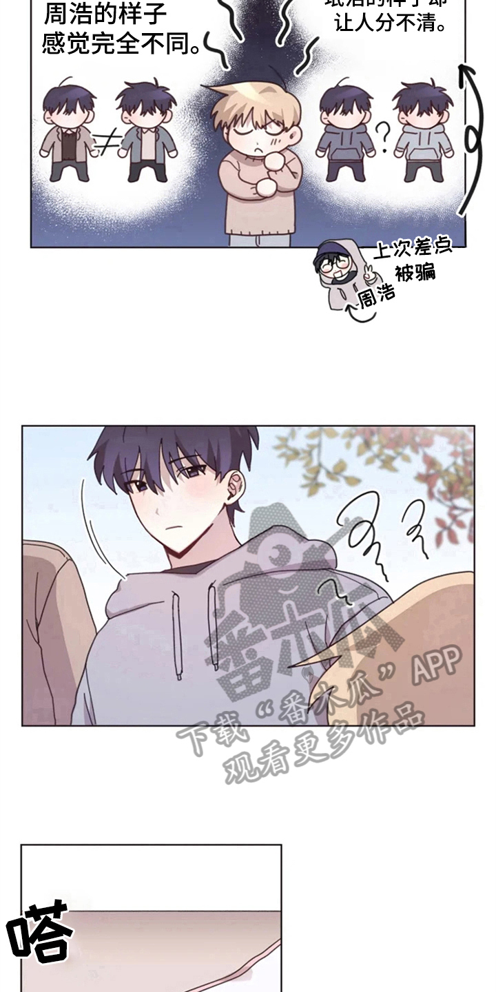 第23章：情侣氛围11